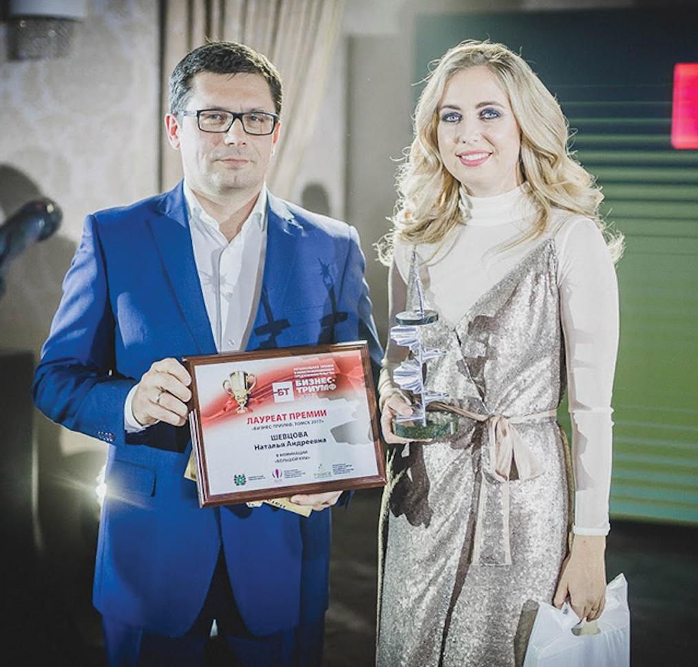 «Бизнес-Триумф. Томск 2017»
