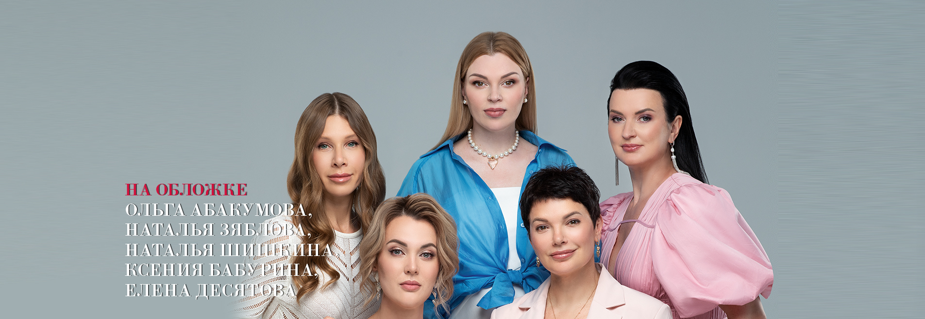 Июль-август