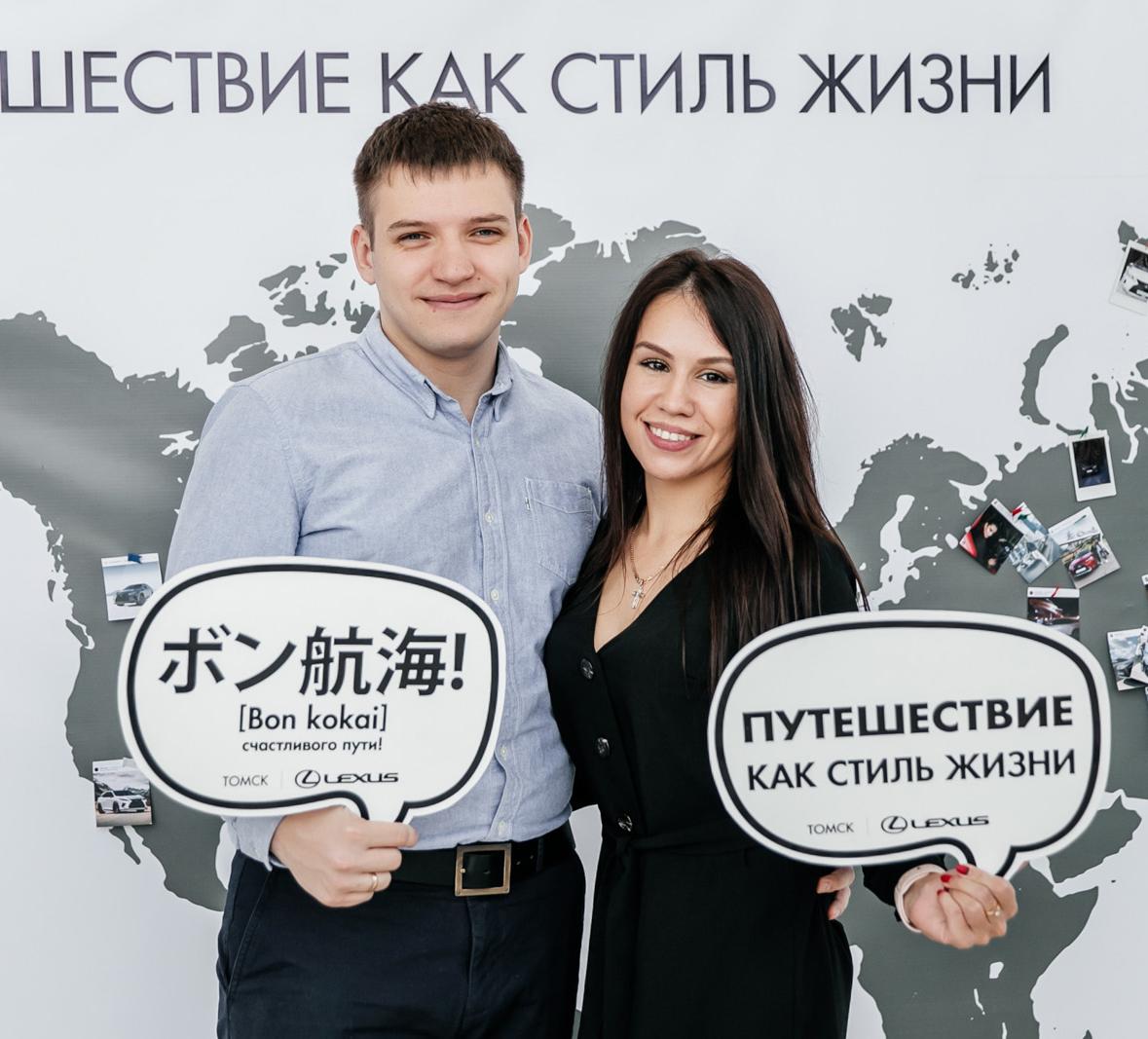 LEXUS WEEKEND в Лексус—Томск!