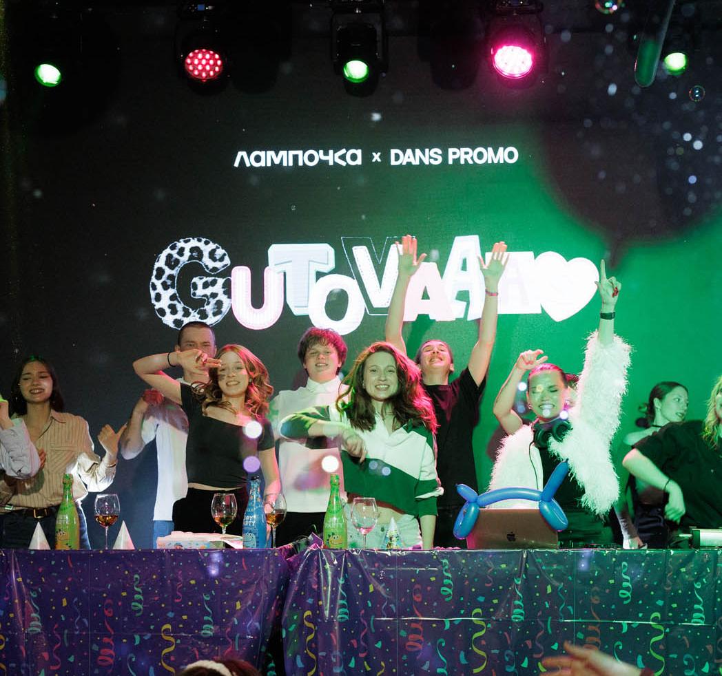 «Лампочке» два года!