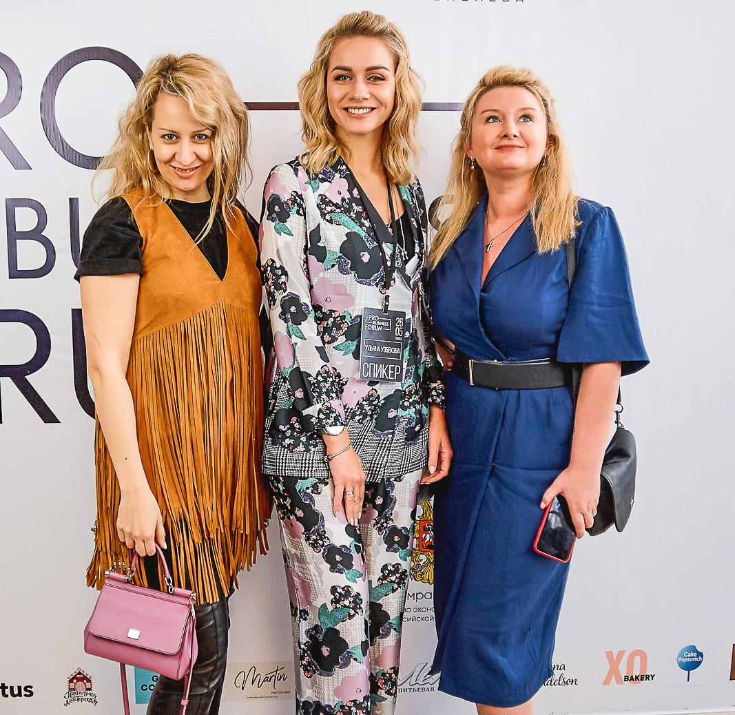 Первый PRO Business FORUM в Томске