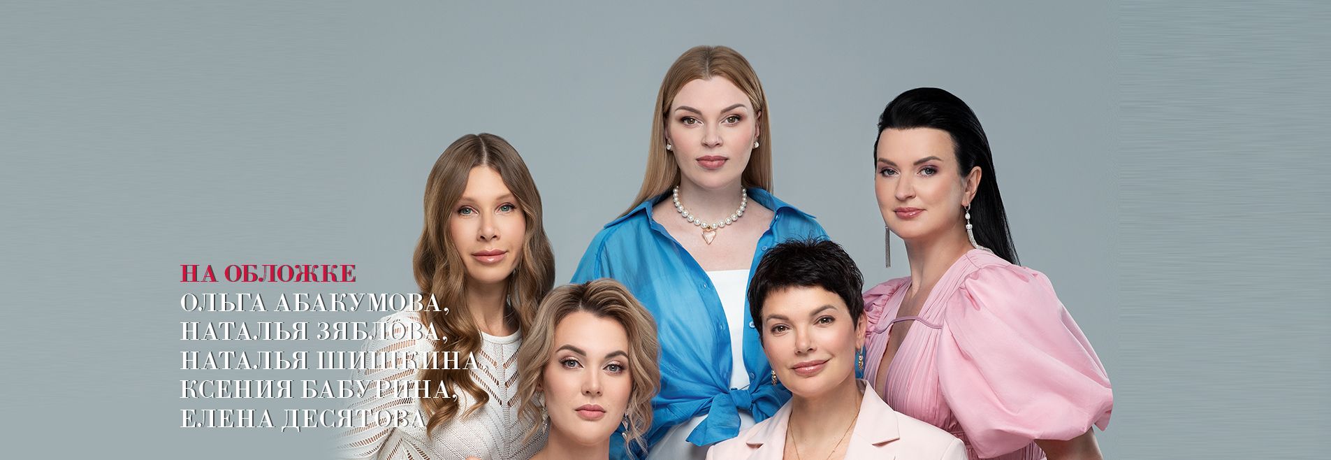 Июль-август