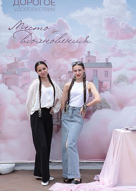 Место вдохновения