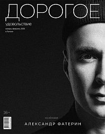 Январь-февраль 2026