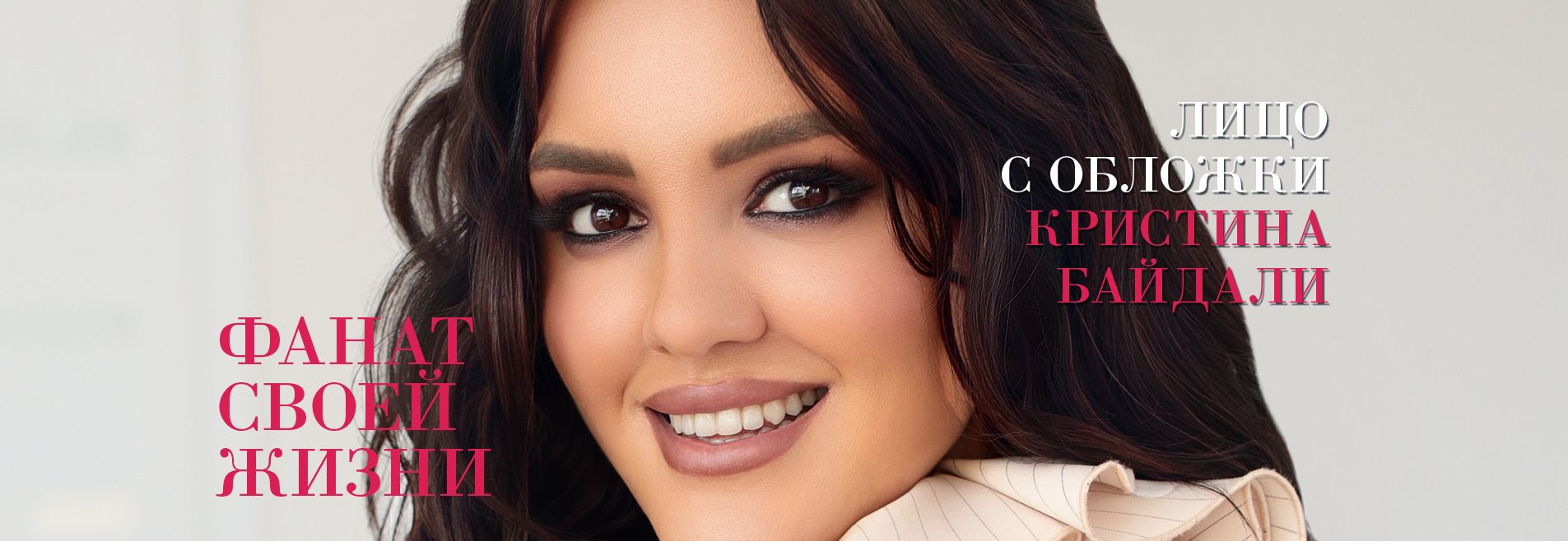 Январь-февраль