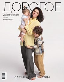 Апрель-май 2026